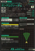 [PR]ガンダムヴァーチェ【PR】PR-014