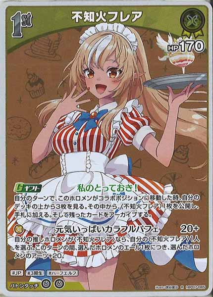 [hBP07]不知火フレア【R】hBP07-085