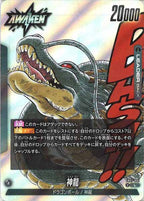 [SB02]ドラゴンボール【L】FB07-097