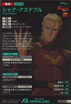 [BP06]シャア・アズナブル【R】BP06-018