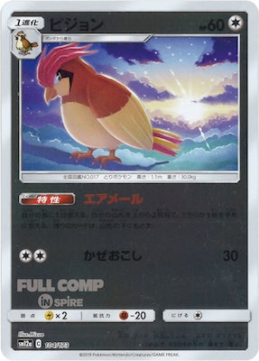 [SM12a]ピジョン（ミラー仕様）【No mark】104/173