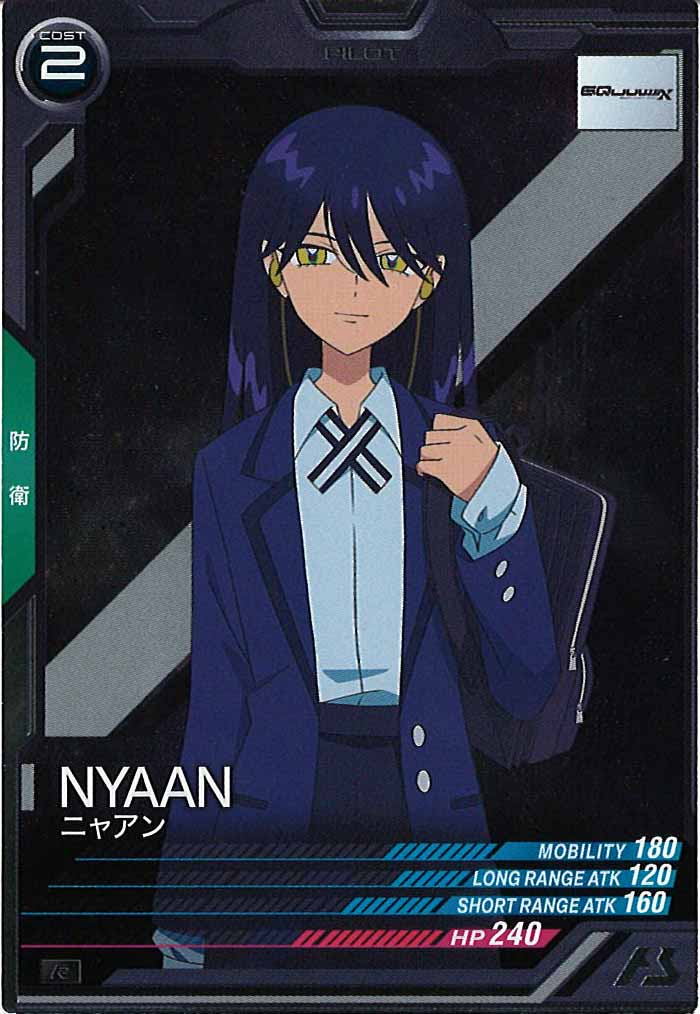 [FQ03]ニャアン【R】FQ03-071