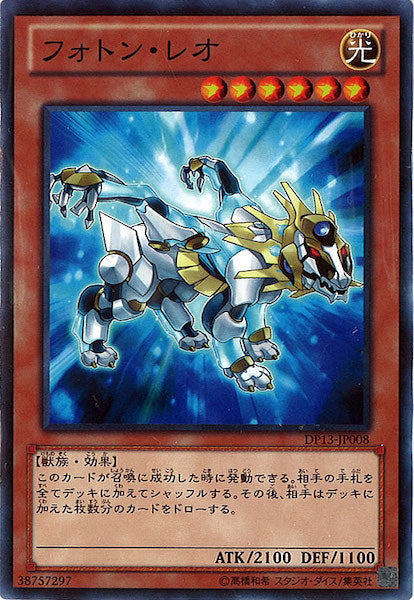 [DP13]フォトン・レオ(ノーマル)DP13-JP008