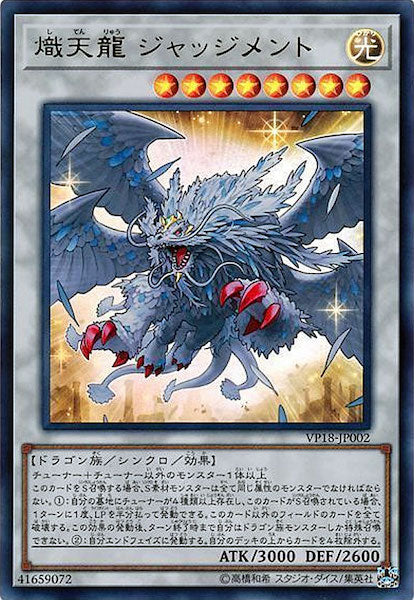 20th ANNIVERSARY LEGENDARY DRAGONS - 遊戯王カード/YuGiOhTCG トレカ