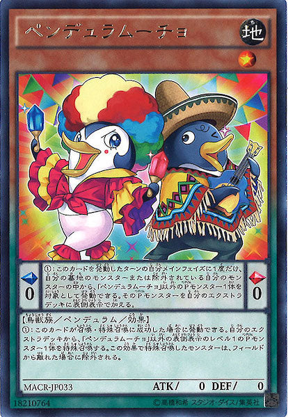 [MACR]ペンデュラムーチョ(レア)MACR-JP033