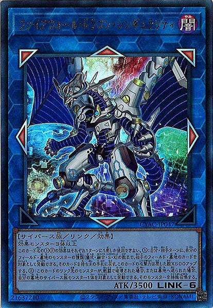 [CYAC]ファイアウォール・ドラゴン・シンギュラリティ(アルティメットレア)CYAC-JP047