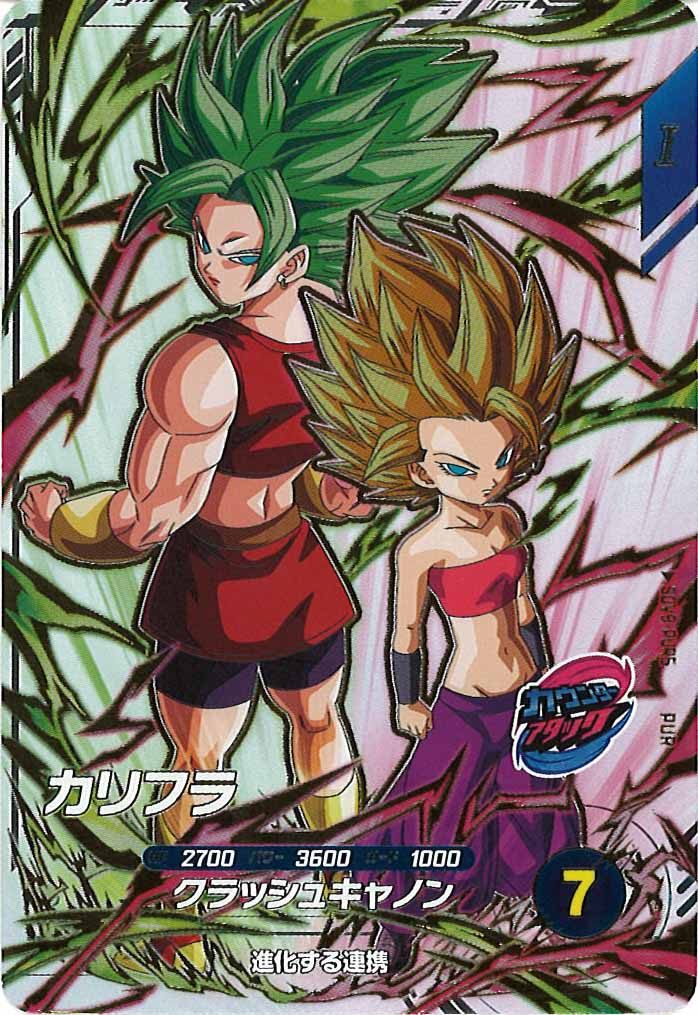 DB_SDV9]カリフラ【PUR】SDV9-PUR5 – フルコンプ ONLINE SHOP