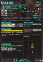 [PR]N-EXTREMEガンダム エクスプロージョン【PR】PR-103