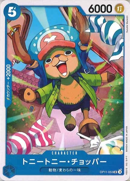 [OP_OP-11]トニートニー・チョッパー【UC】OP11-053