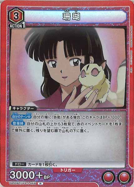 [UA50-BT]珊瑚【R】UA50BT/IYS-1-058