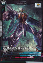 [LX01]ガンダムキュリオス【C】LX01-045