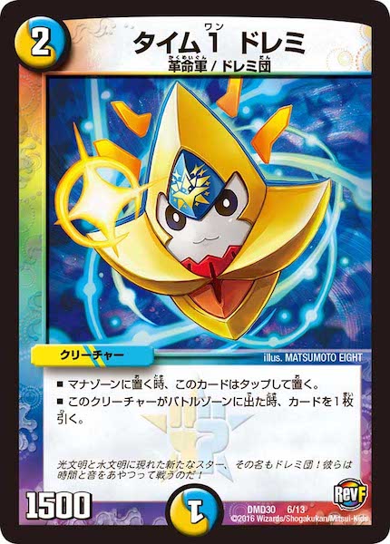 [DMD-30]タイム1 ドレミ【P】6/13