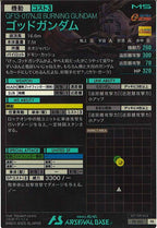 [PR]ゴッドガンダム【PR】PR-325