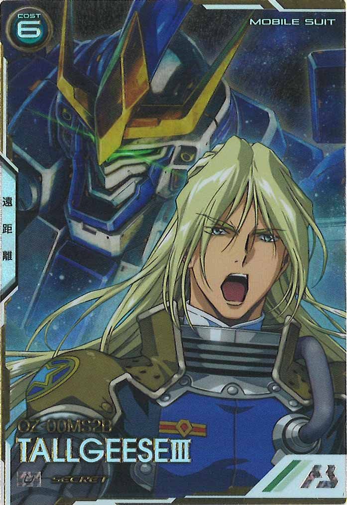 FQブースター - 機動戦士ガンダム アーセナルベース/gundam-ab/ トレカ