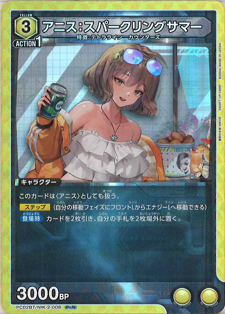 [PC02BT]アニス：スパークリングサマー【PcR】PC02BT/NIK-2-008