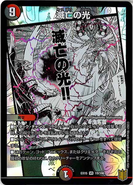 [DMEX-15]滅亡の光【VR】19/100