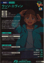 [UT05]ウッソ・エヴィン【C】UT05-047