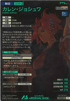 [PR]カレン・ジョシュワ【PR】PR-057