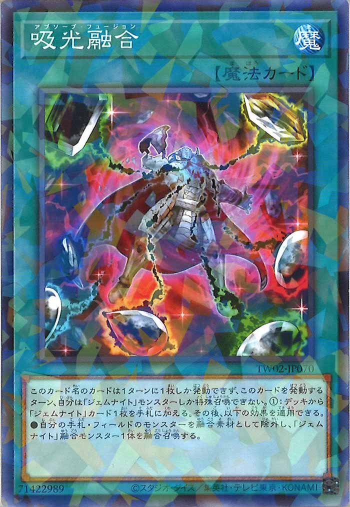 [TW02]吸光融合(ノーマルパラレル)TW02-JP070