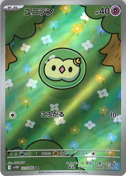 SV11B]拡張パック ブラックボルト - ポケモンカードゲーム