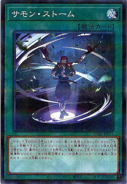 [AC01]サモン・ストーム(ノーマルパラレル)AC01-JP015