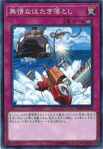 [FLOD]無情なはたき落とし(ノーマル)FLOD-JP078