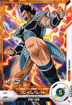 [DB_SDV8]トーマ【N】SDV8-060