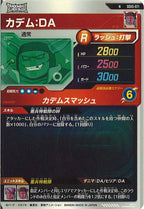 [DB_SDV5]カデム：DA【N】SDV5-071