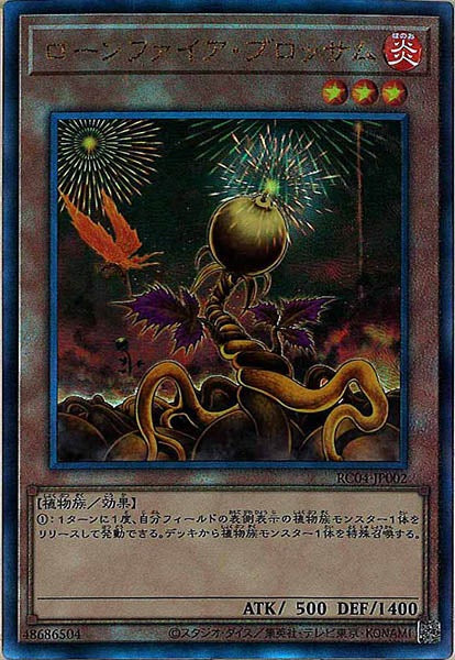 [RC04]ローンファイア・ブロッサム(アルティメットレア)RC04-JP002