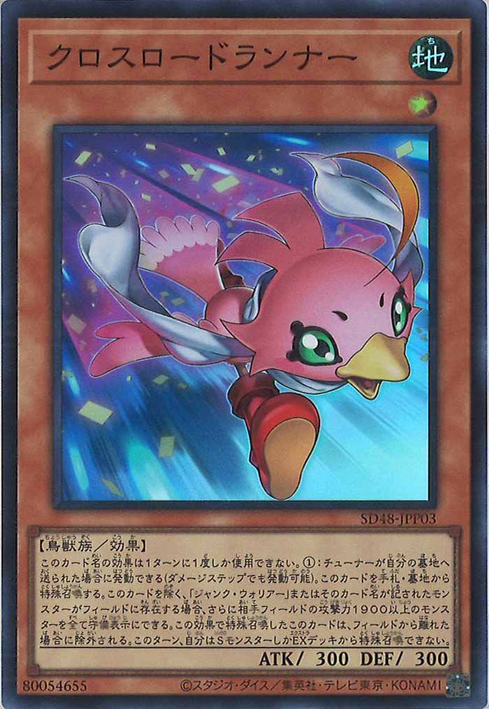 STRUCTURE DECK -パワー・オブ・フェローズ- - 遊戯王カード/YuGiOhTCG