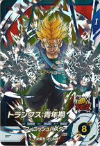 [DB_PR]トランクス:青年期【PR】SDVBS-004