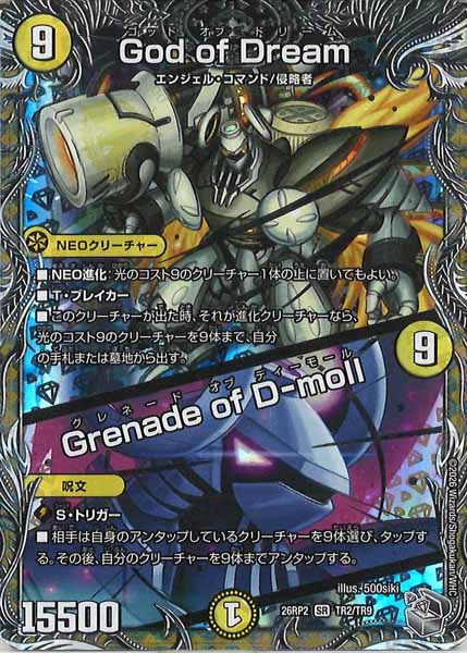 [DM26-RP2]God of Dream／Grenade of D-moll（銀トレジャー）【SR】TR2/TR9