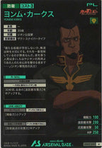 [UTB01]ヨンム・カークス【M】UTB01-020