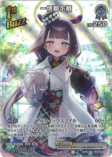 [hBP02]一伊那尓栖【SR】hBP02-064