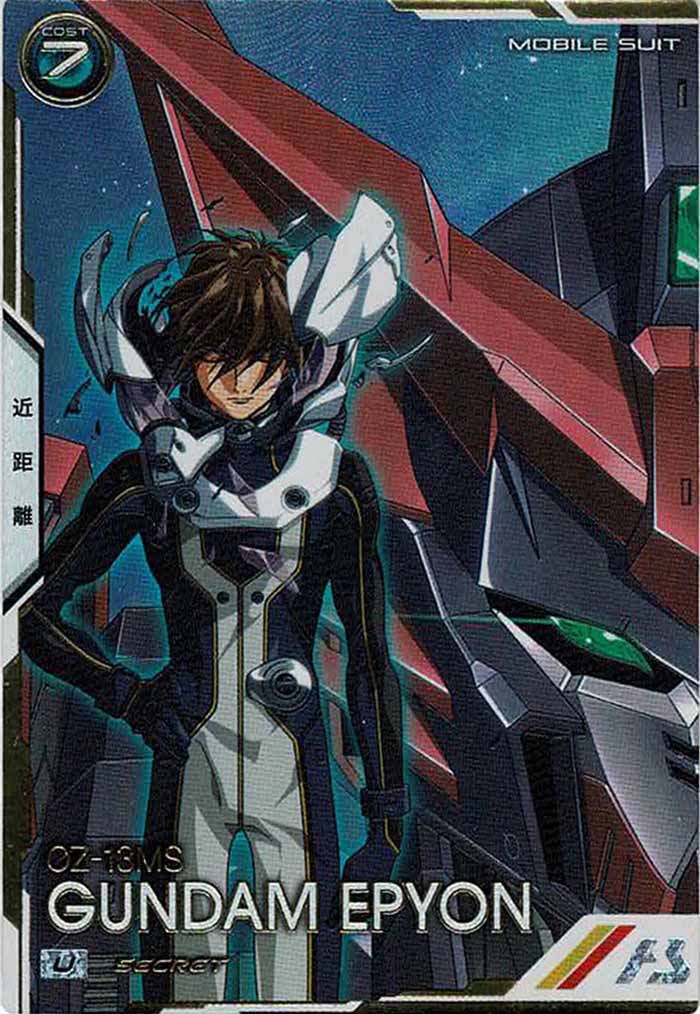 [UTB02]ガンダムエピオン(SECRET)【U】UTB02-011