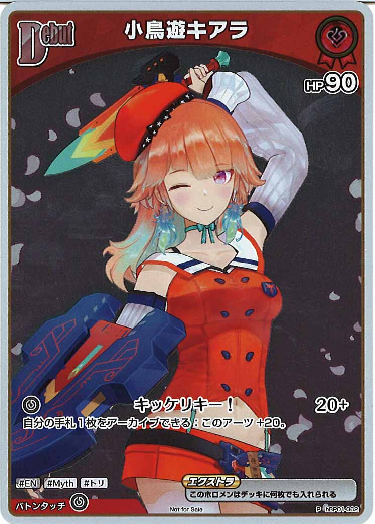 [PR]小鳥遊キアラ【P】hBP01-062