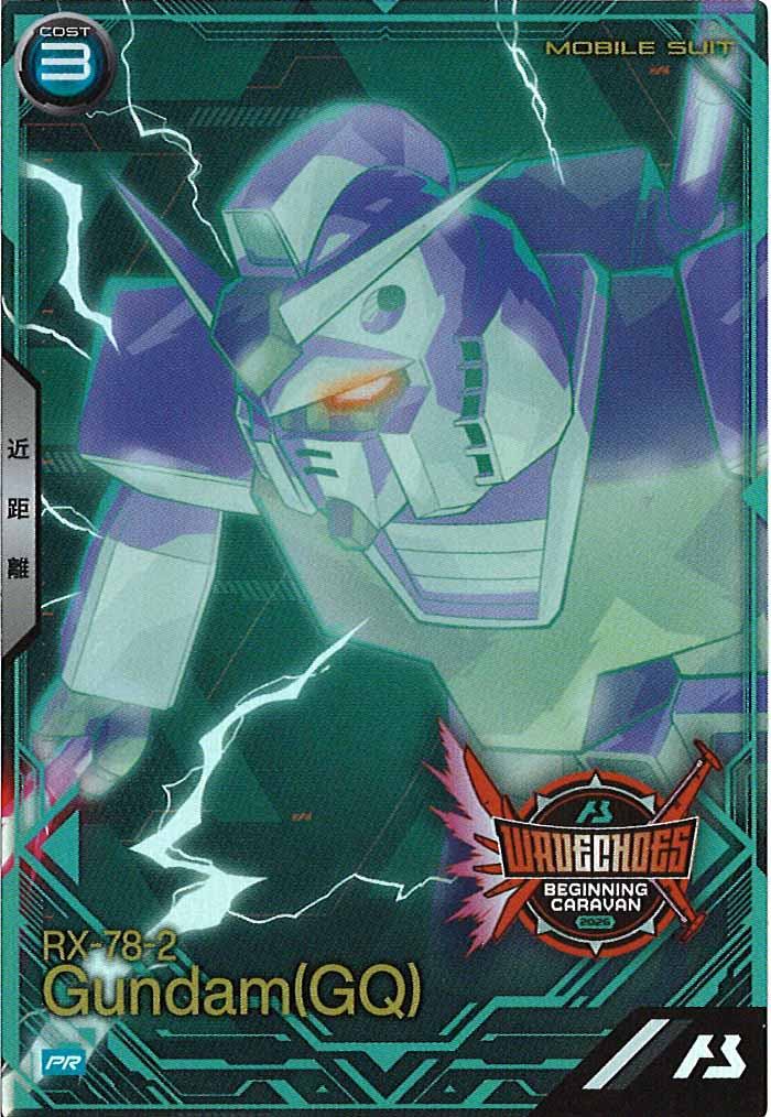 [PR]ガンダム(GQ)【PR】PR-423