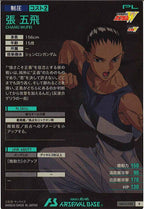 [AB04]張 五飛【R】AB04-098