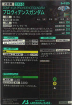 [LX01]プロヴィデンスガンダム【C】LX01-039