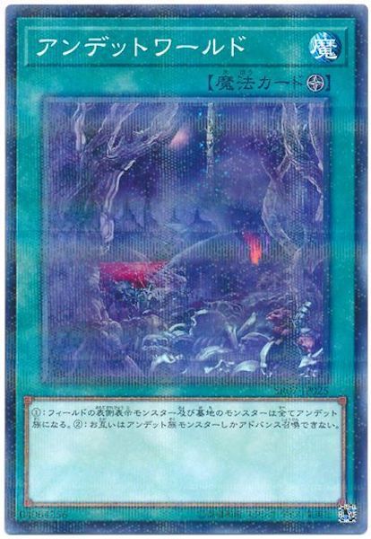 [SR07]アンデットワールド(ノーマルパラレル)SR07-JP025