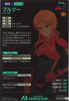 [PR]プルツー【PR】PR-092