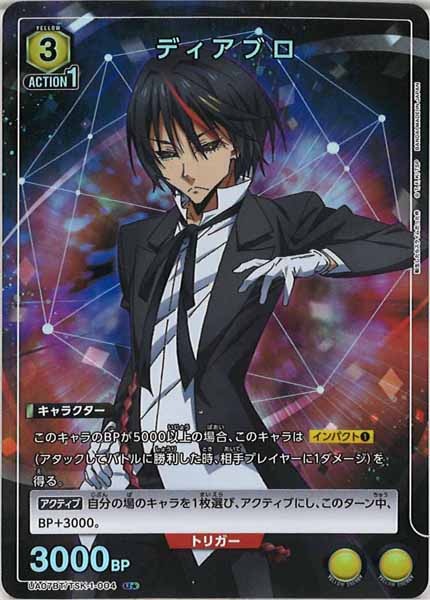 [UA07-BT]ディアブロ（パラレル★）【U】UA07BT/TSK-1-004