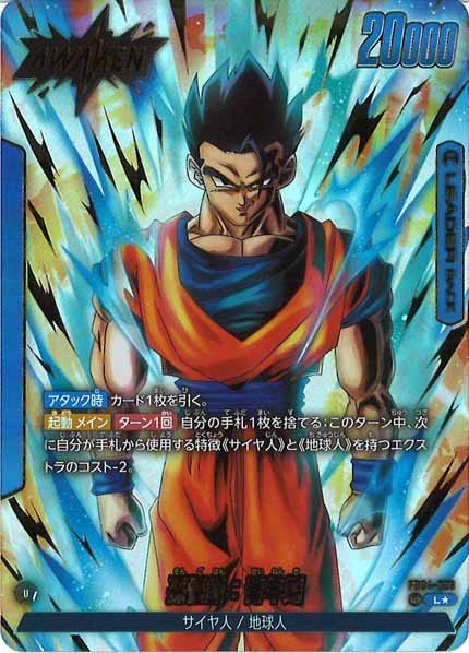 FB04]ブースターパック 限界を超えし者 - ドラゴンボールスーパー