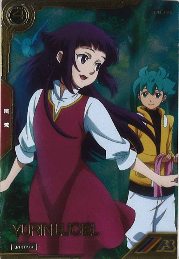 [LXR01]ユリン・ルシェル【LX】LXR01-014