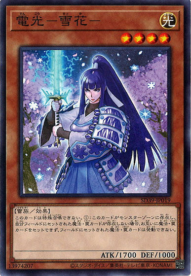 [SD39]電光－雪花－(ノーマル)SD39-JP019