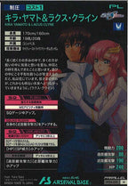 [BP04]キラ・ヤマト＆ラクス・クライン(PARALLEL)【M】BP04-020