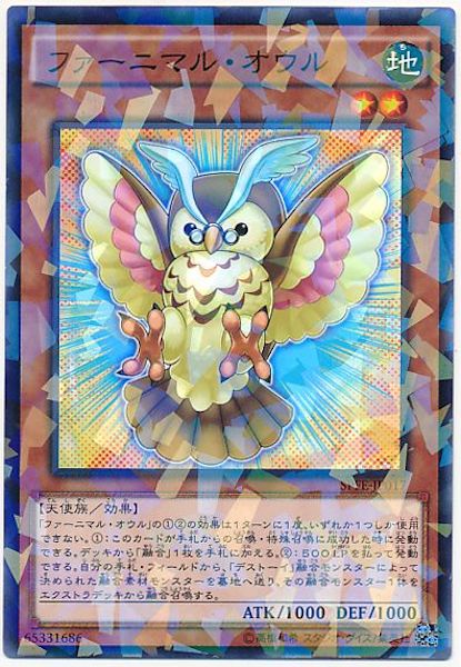 [SPFE]ファーニマル・オウル(ノーマルパラレル)SPFE-JP017