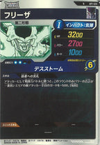 [DB_APT]フリーザ【N】APT-025