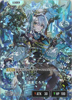 [BP-03]猫麦とろろ【LRPP】BP03-098/081
