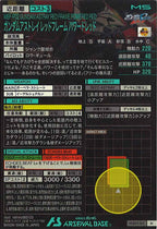 [VEB03]ガンダムアストレイ レッドフレーム パワードレッド【M】VEB03-011